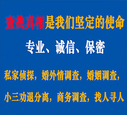 关于田阳智探调查事务所